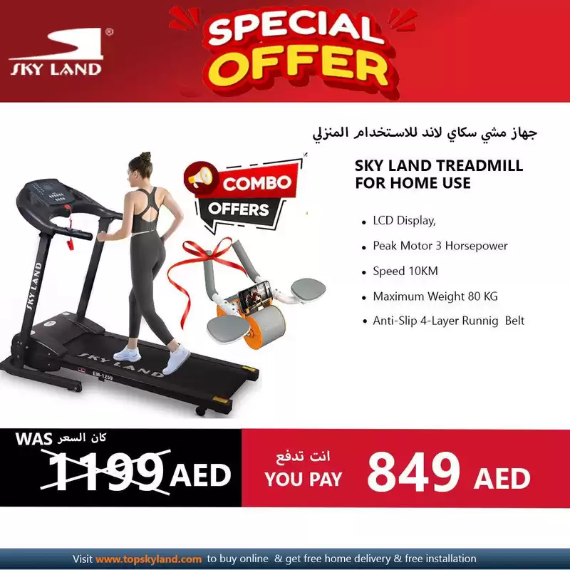 SKY LAND treadmill and auto rebound ab roller combo package for home workouts combining cardio exercise and abdominal strength training.