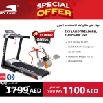 SKY LAND Foldable Treadmill with Ab Roller for Home Cardio, 4HP Peak Motor Running Machine, Compact Fitness Equipment with LCD Display, App Support, 12 Programs, Space Saving Design EM-1248-Bundle